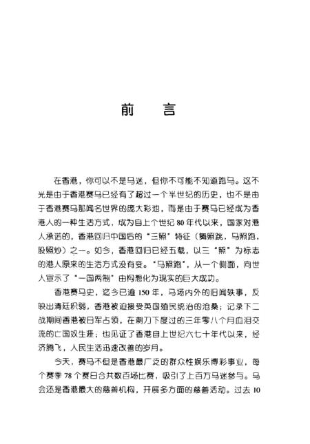 正版马会传真资料内部与横向释义解释落实的深度探讨