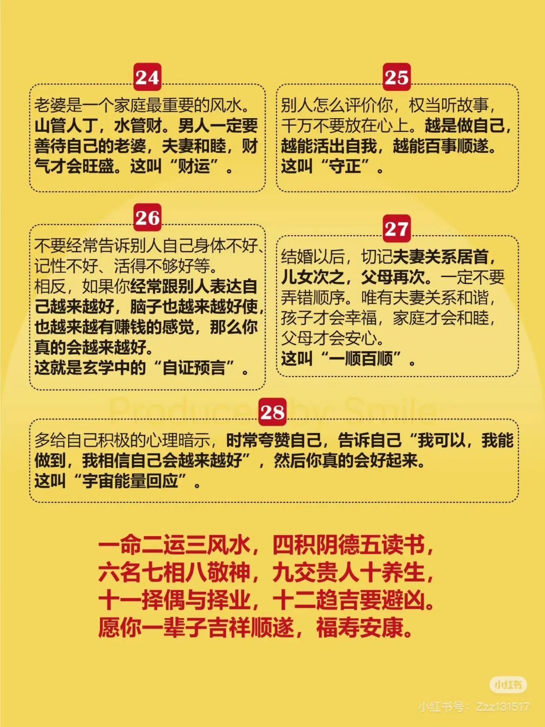 揭秘一肖一码精准预测背后的秘密，谋划、释义与落实之道