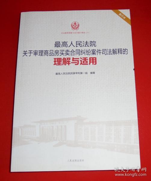 新奥最快最准免费资料与合同释义解释落实的全面解析