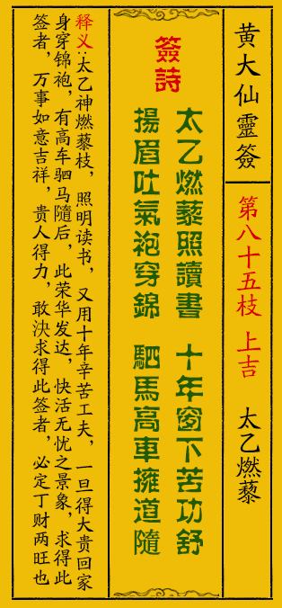 黄大仙救世报最新版本下载与出众释义解释落实，信仰与科技的交融