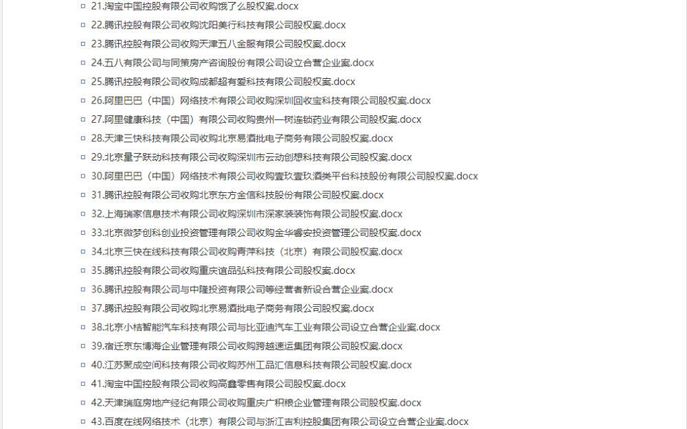 新澳门资料大全正版资料2025年免费下载，家野中特案例释义与落实解析