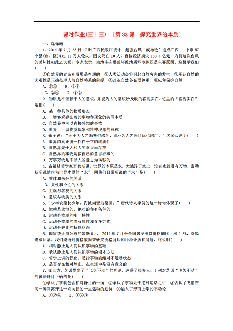 探索正版资料的世界，2025正版资料大全好彩网及其考察释义解释落实的重要性