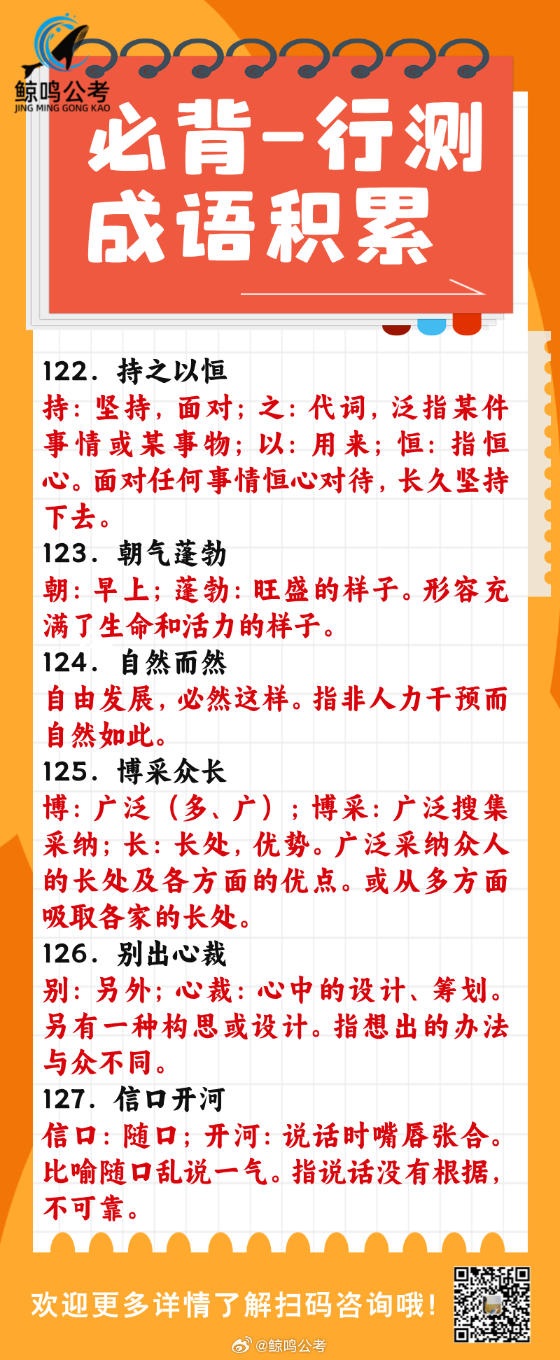 最准一肖一码与精准软件的探索，成语释义解释落实的深度研究