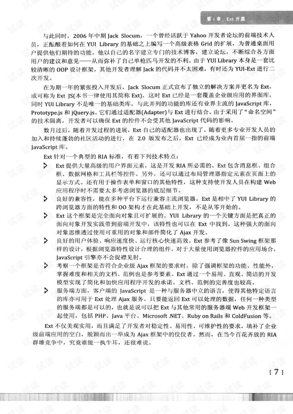 关于澳门今晚开特的相关释义解释与落实行动