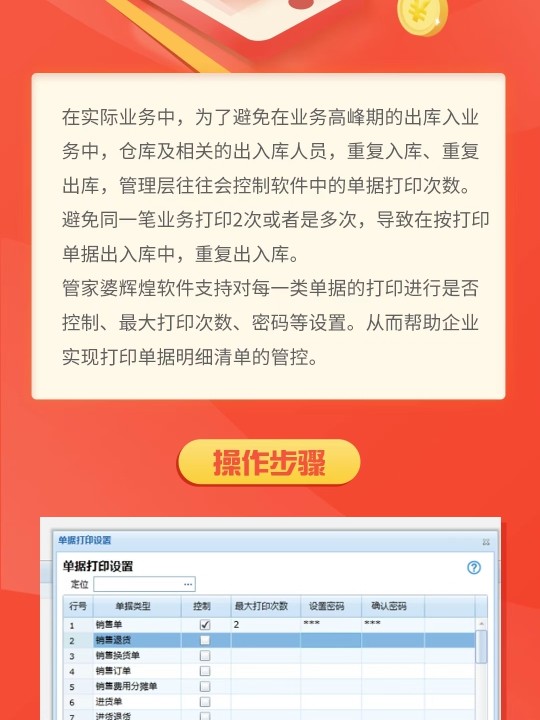 管家婆一票一码100正确，升级释义、解释与落实