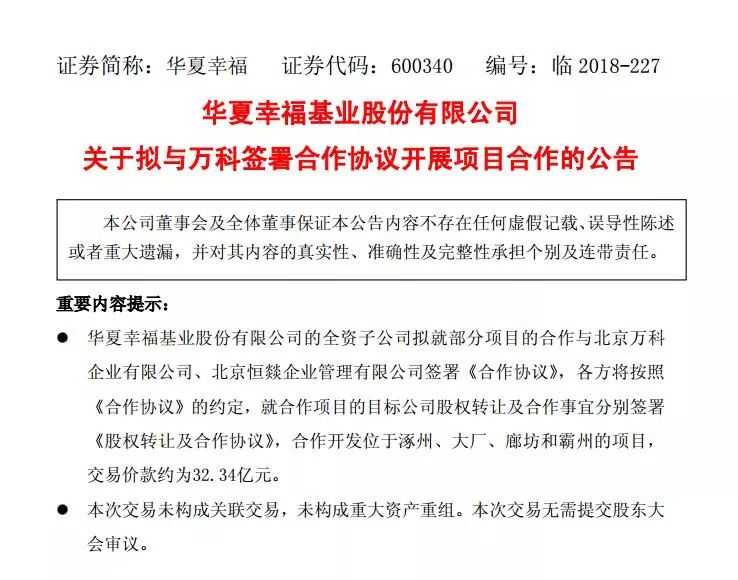 新奥天天免费资料单双中特，释义、引进、解释与落实