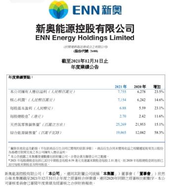 新奥澳彩资料免费提供与会议释义解释落实的全面探讨