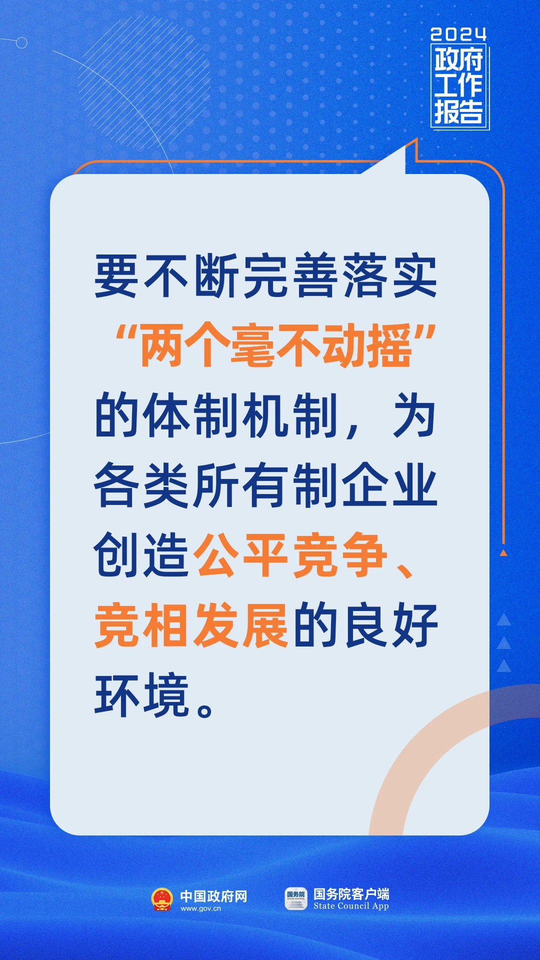 新奥最精准免费大全与化市释义解释落实