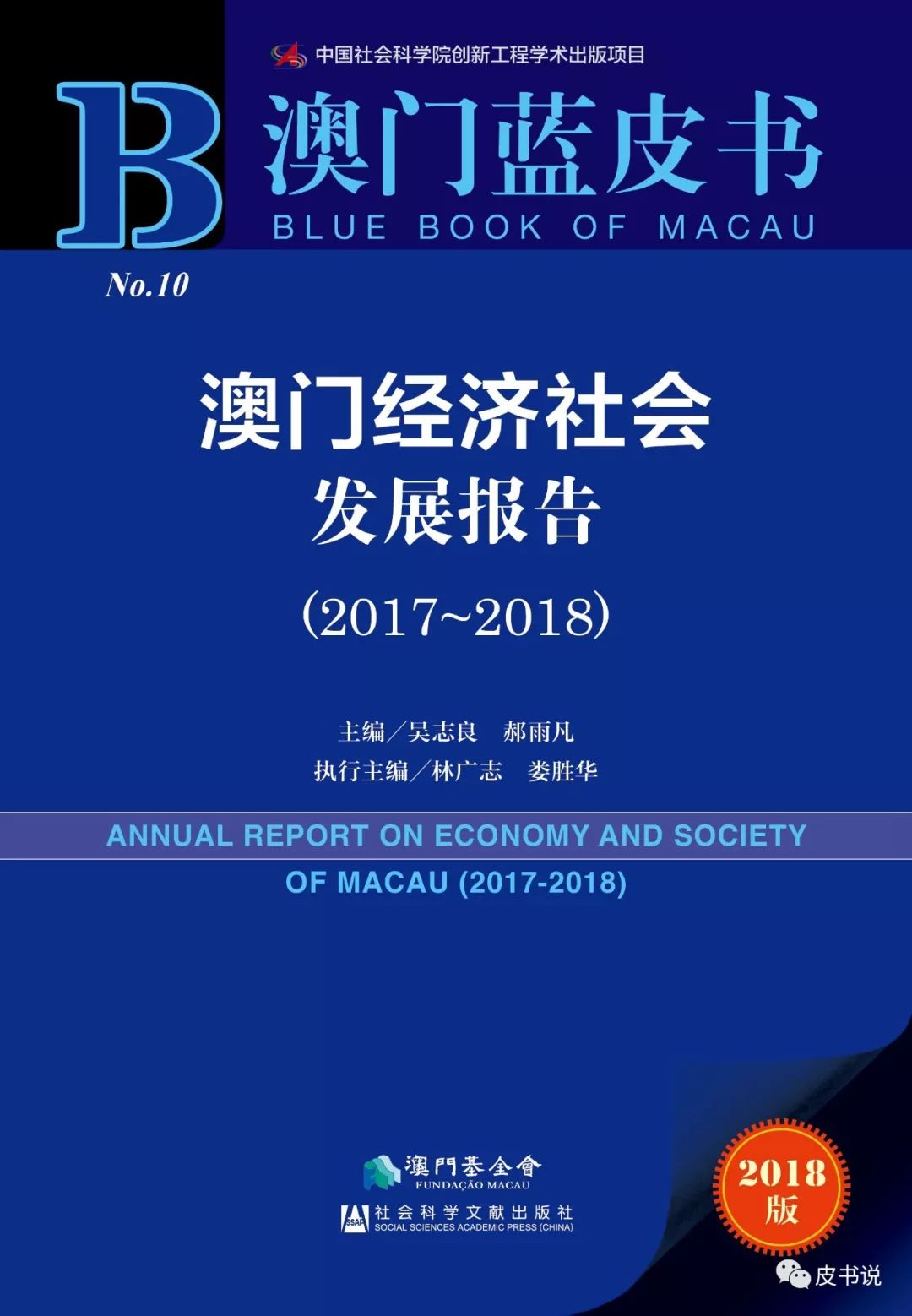 澳门未来展望，2025最准的资料免费大全与坚强的释义落实