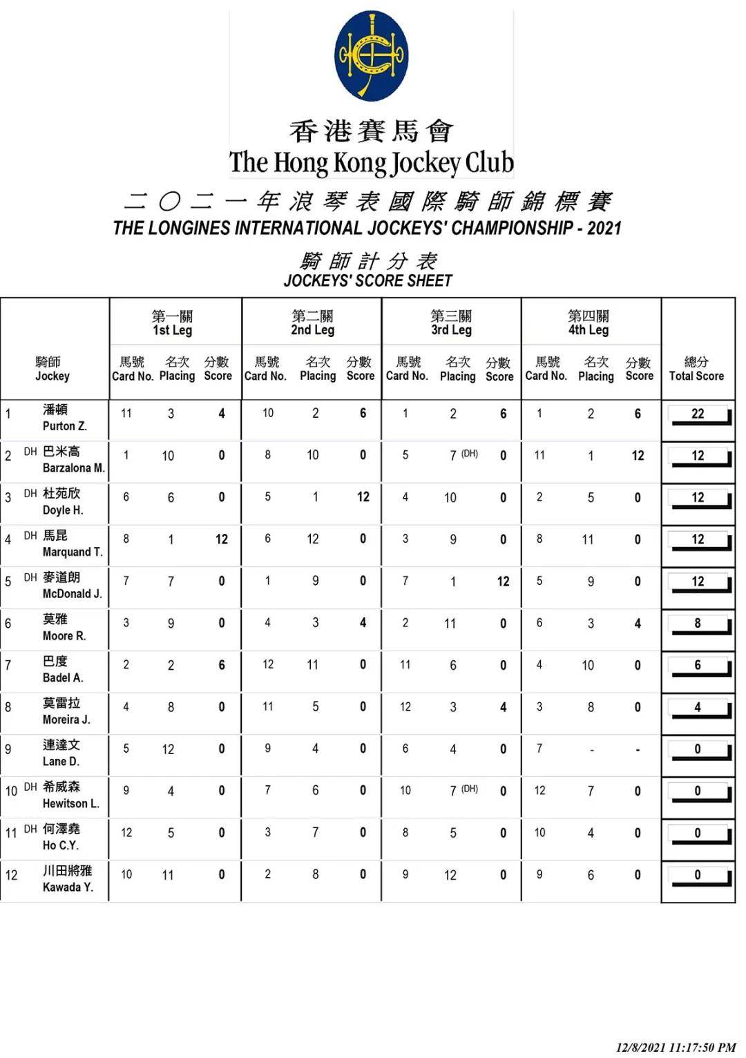 香港2025最准马资料免费，权威释义解释与落实策略探讨