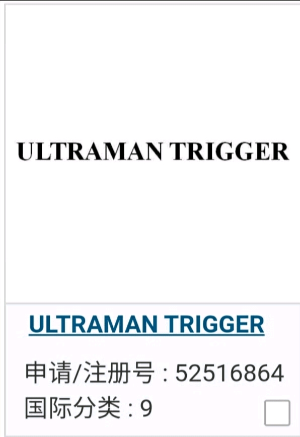 关于新奥资料免费精准109的实际解答与商标释义的深入探索